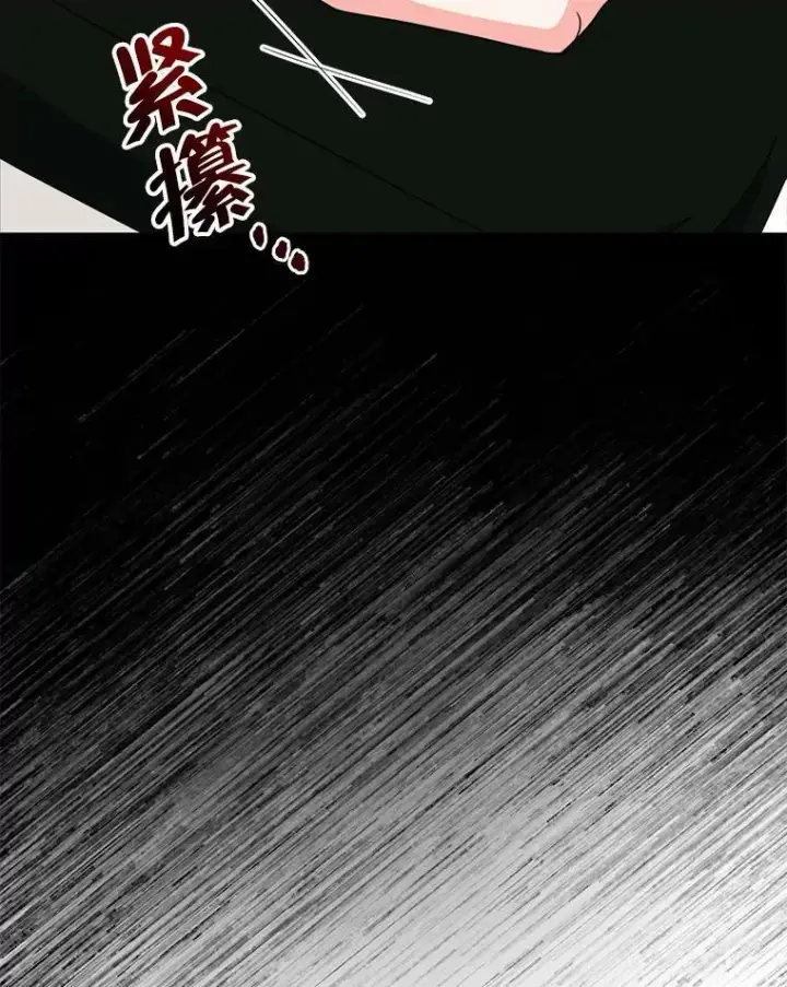 漫画《契约夫妻的每一夜》75.克里夫的诅咒第72张图