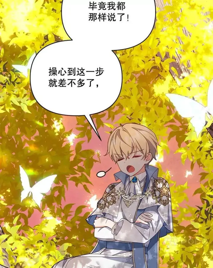 漫画《契约夫妻的每一夜》75.克里夫的诅咒第74张图