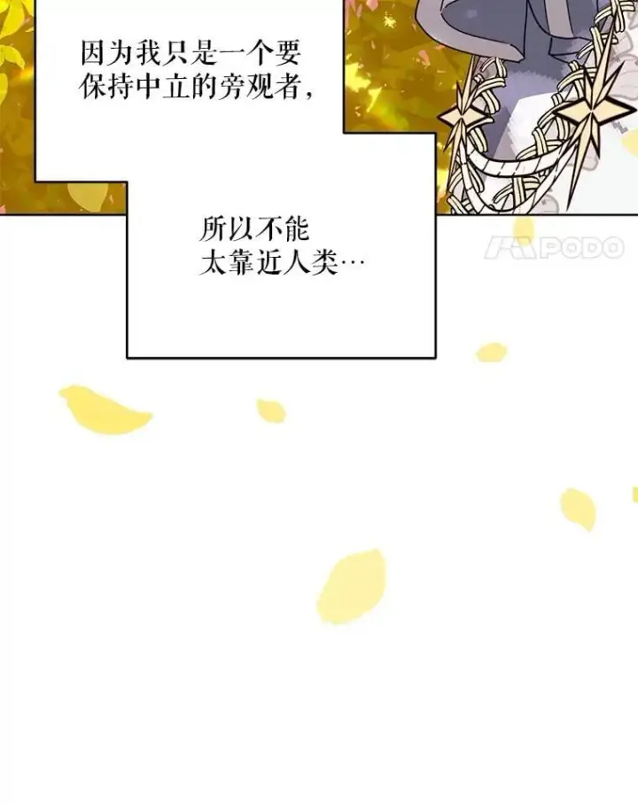 漫画《契约夫妻的每一夜》75.克里夫的诅咒第78张图