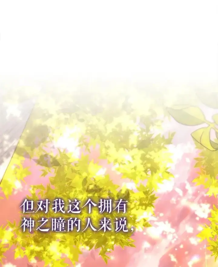 漫画《契约夫妻的每一夜》75.克里夫的诅咒第79张图