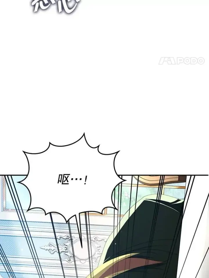 漫画《契约夫妻的每一夜》75.克里夫的诅咒第8张图
