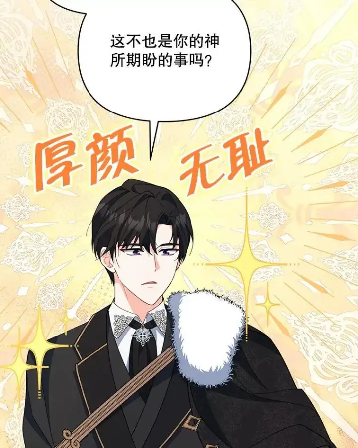 漫画《契约夫妻的每一夜》75.克里夫的诅咒第96张图