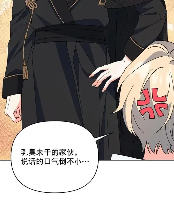 漫画《契约夫妻的每一夜》75.克里夫的诅咒第97张图