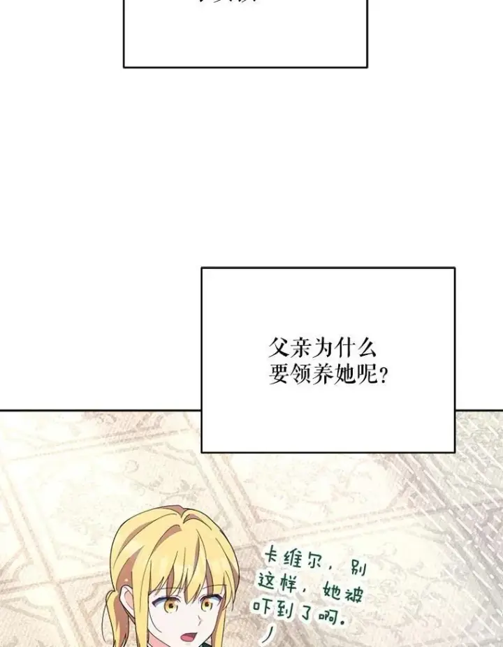 漫画《契约夫妻的每一夜》76.我不理解第10张图