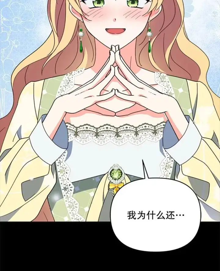 漫画《契约夫妻的每一夜》76.我不理解第100张图