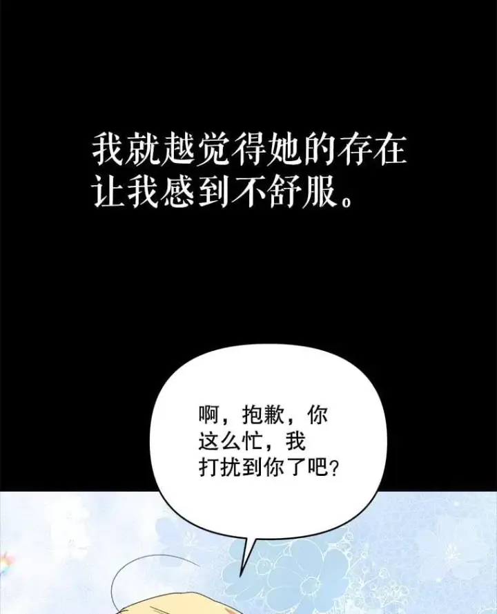 漫画《契约夫妻的每一夜》76.我不理解第101张图