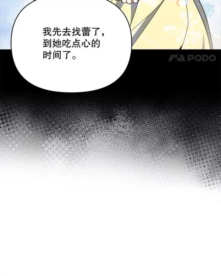 漫画《契约夫妻的每一夜》76.我不理解第103张图