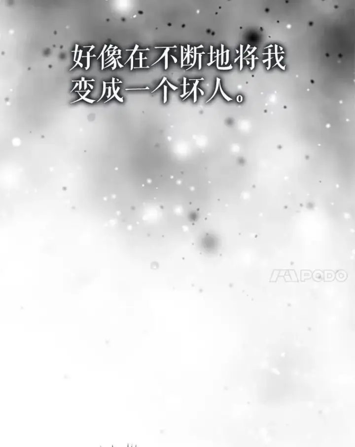 漫画《契约夫妻的每一夜》76.我不理解第106张图