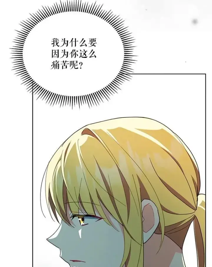漫画《契约夫妻的每一夜》76.我不理解第107张图