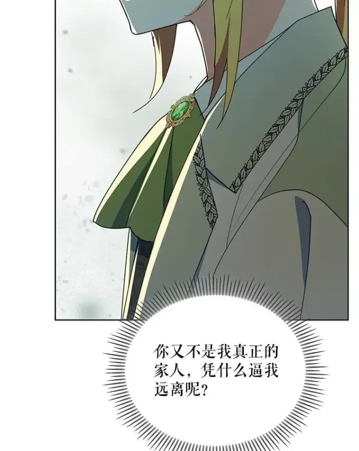 漫画《契约夫妻的每一夜》76.我不理解第108张图