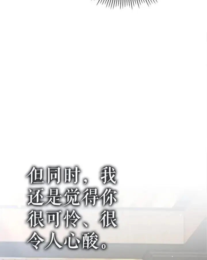 漫画《契约夫妻的每一夜》76.我不理解第109张图