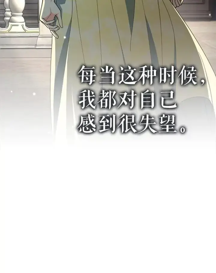 漫画《契约夫妻的每一夜》76.我不理解第111张图