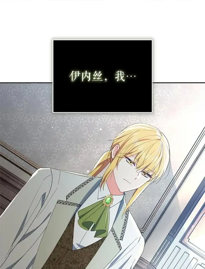 漫画《契约夫妻的每一夜》76.我不理解第112张图