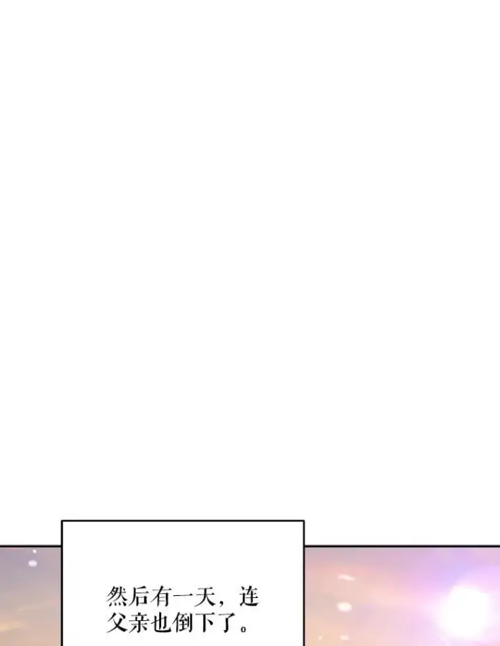 漫画《契约夫妻的每一夜》76.我不理解第121张图
