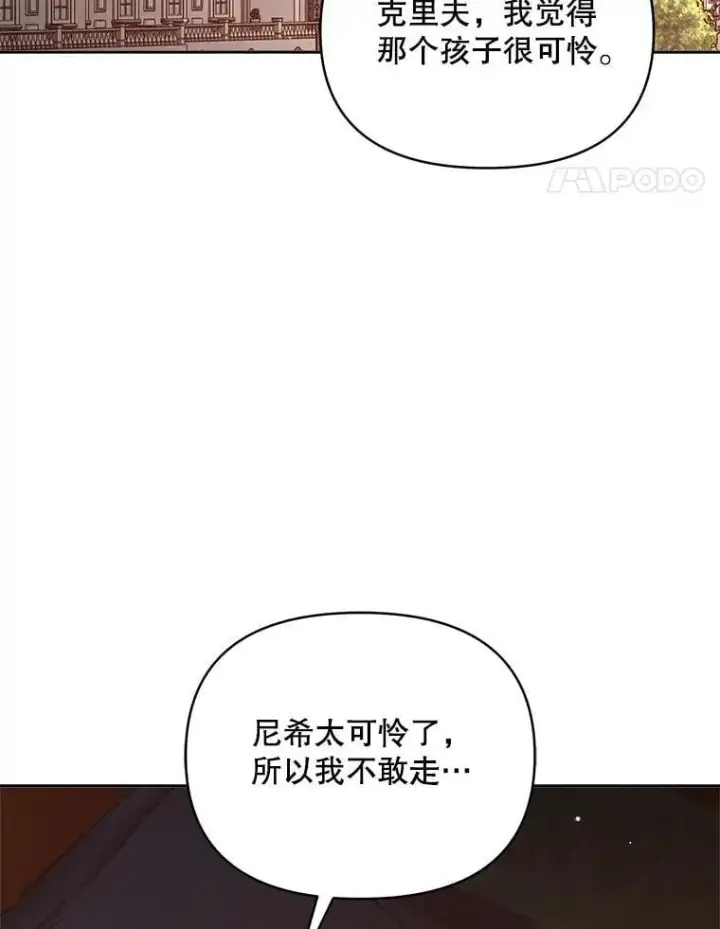 漫画《契约夫妻的每一夜》76.我不理解第123张图