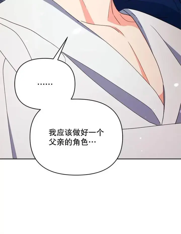 漫画《契约夫妻的每一夜》76.我不理解第127张图
