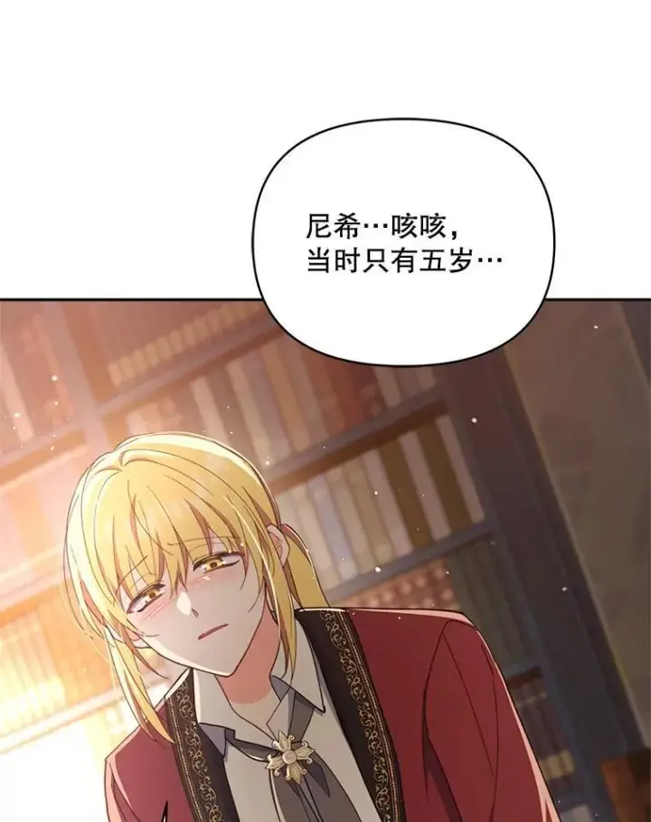 漫画《契约夫妻的每一夜》76.我不理解第128张图