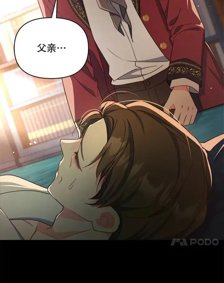 漫画《契约夫妻的每一夜》76.我不理解第129张图