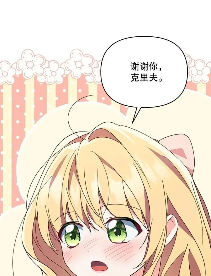 漫画《契约夫妻的每一夜》76.我不理解第13张图