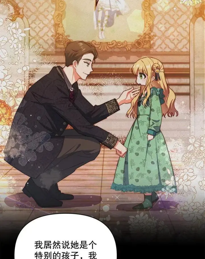 漫画《契约夫妻的每一夜》76.我不理解第131张图