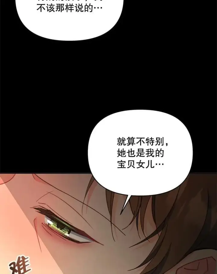 漫画《契约夫妻的每一夜》76.我不理解第132张图
