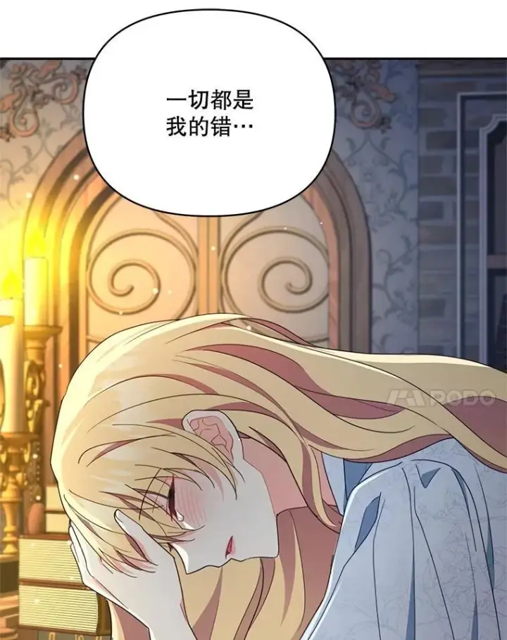 漫画《契约夫妻的每一夜》76.我不理解第136张图