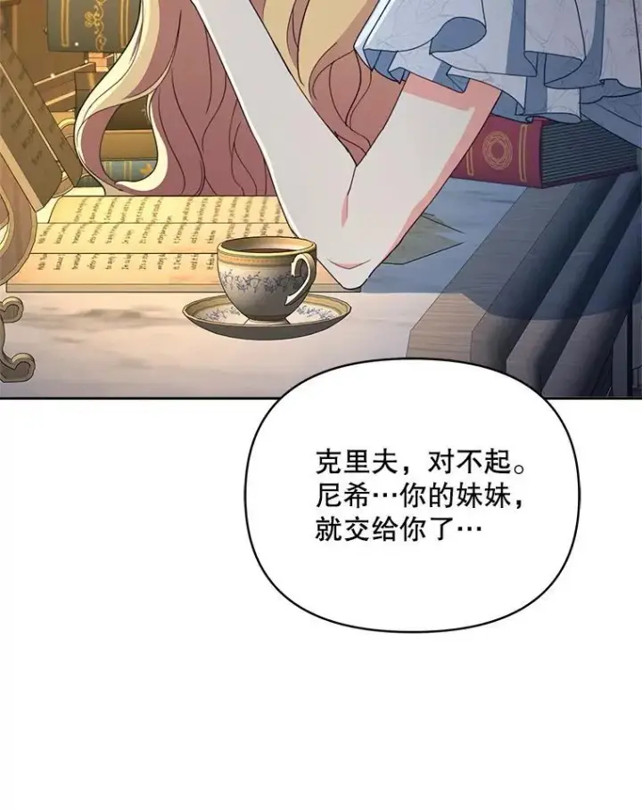 漫画《契约夫妻的每一夜》76.我不理解第137张图