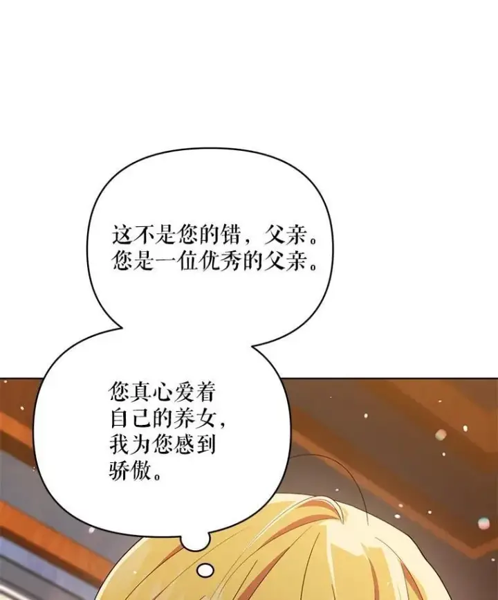 漫画《契约夫妻的每一夜》76.我不理解第138张图