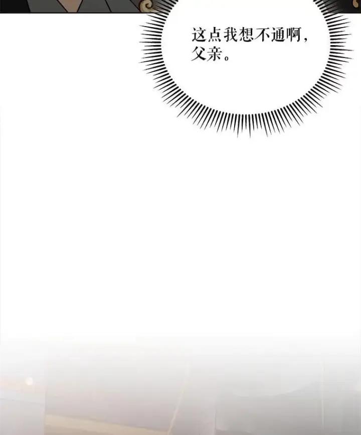 漫画《契约夫妻的每一夜》76.我不理解第142张图