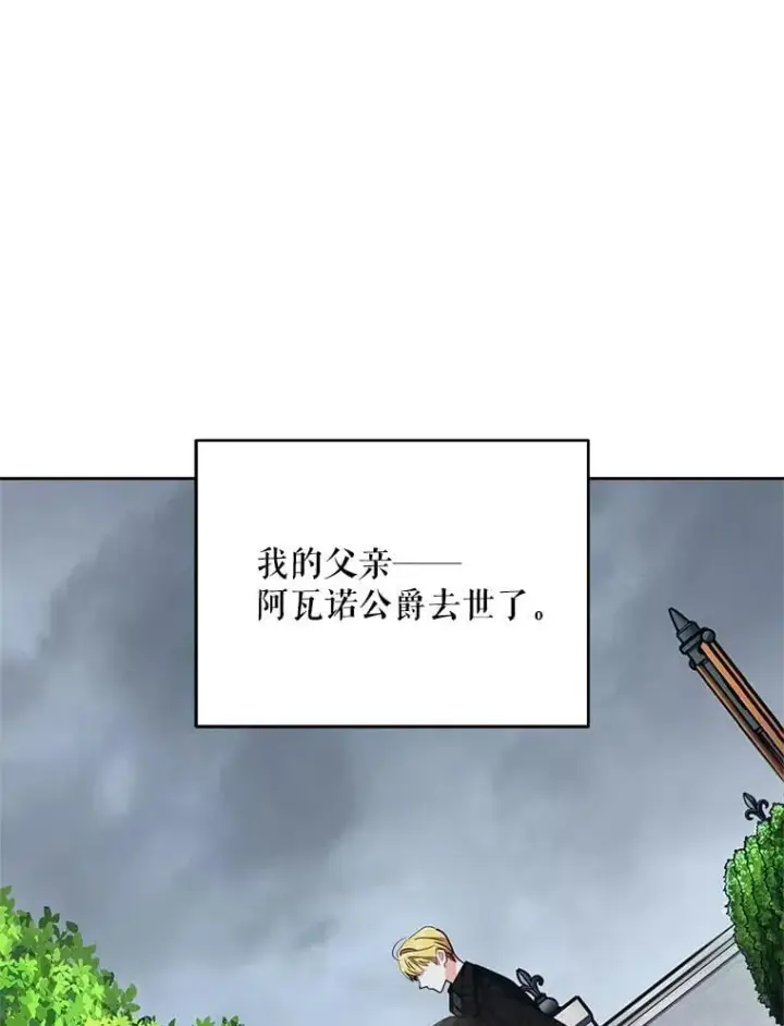 漫画《契约夫妻的每一夜》76.我不理解第146张图