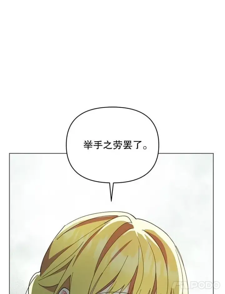 漫画《契约夫妻的每一夜》76.我不理解第15张图
