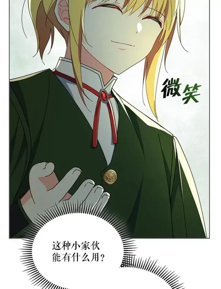 漫画《契约夫妻的每一夜》76.我不理解第16张图