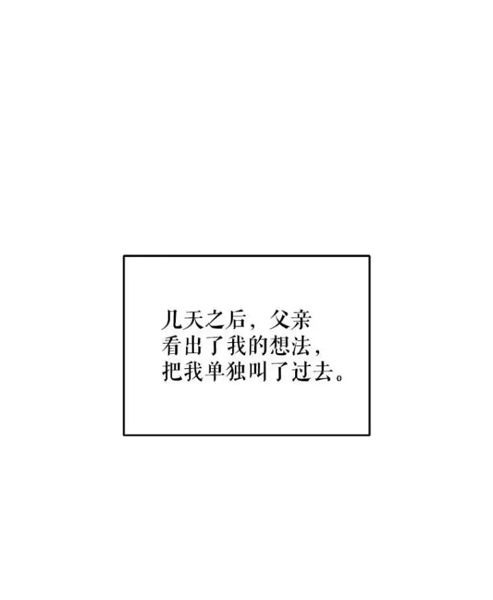 漫画《契约夫妻的每一夜》76.我不理解第20张图