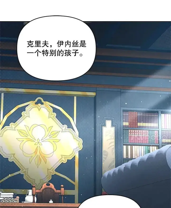 漫画《契约夫妻的每一夜》76.我不理解第21张图