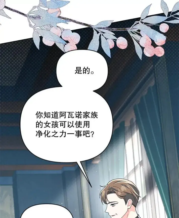 漫画《契约夫妻的每一夜》76.我不理解第23张图