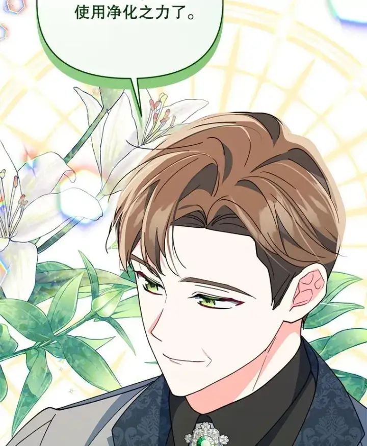 漫画《契约夫妻的每一夜》76.我不理解第26张图