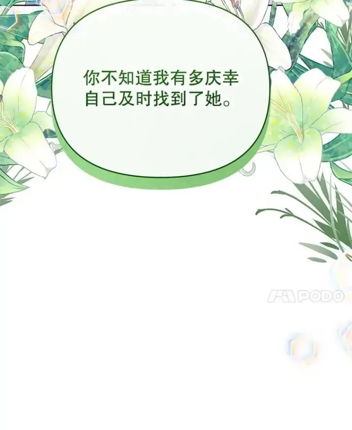 漫画《契约夫妻的每一夜》76.我不理解第28张图