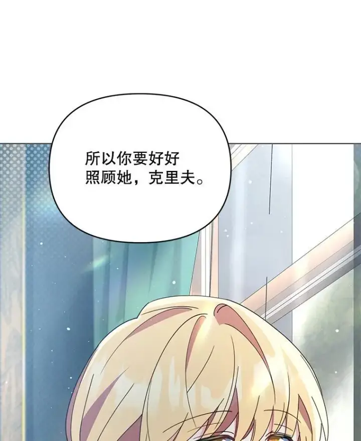 漫画《契约夫妻的每一夜》76.我不理解第29张图