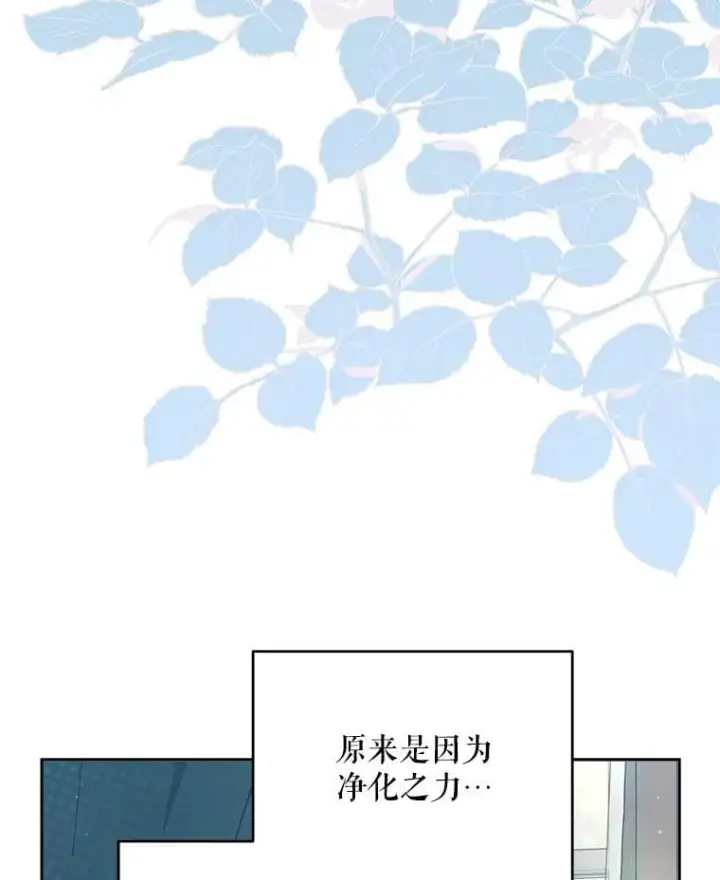 漫画《契约夫妻的每一夜》76.我不理解第31张图