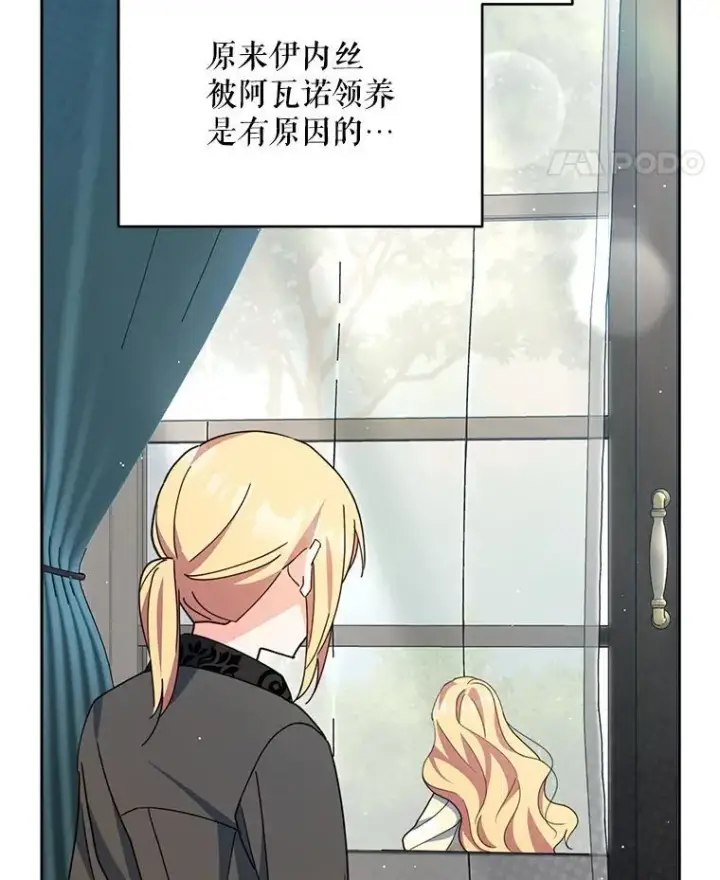 漫画《契约夫妻的每一夜》76.我不理解第32张图