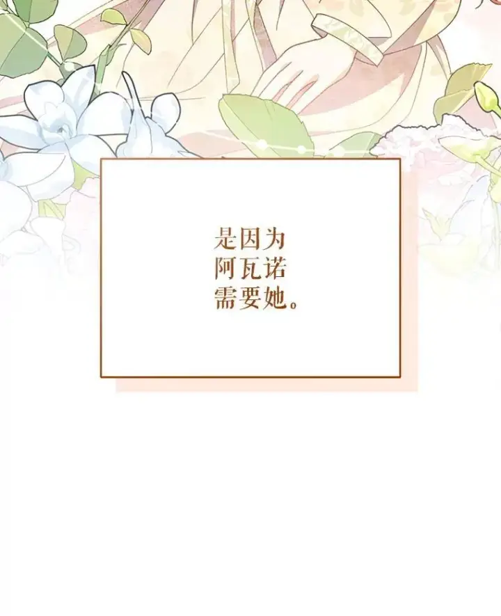 漫画《契约夫妻的每一夜》76.我不理解第37张图