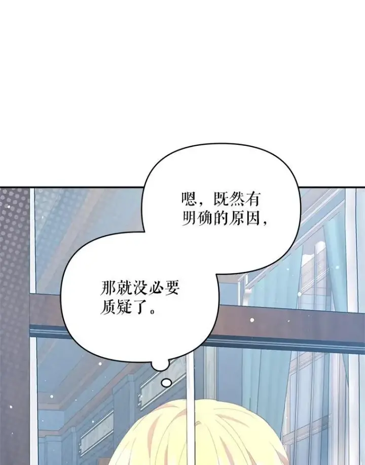 漫画《契约夫妻的每一夜》76.我不理解第38张图