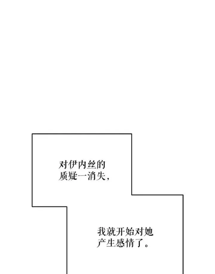 漫画《契约夫妻的每一夜》76.我不理解第40张图