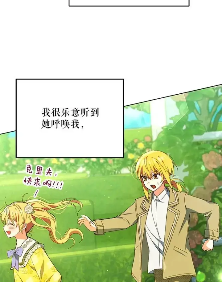 漫画《契约夫妻的每一夜》76.我不理解第41张图