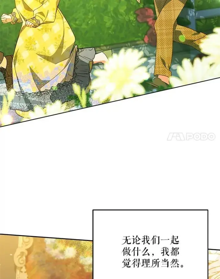 漫画《契约夫妻的每一夜》76.我不理解第42张图