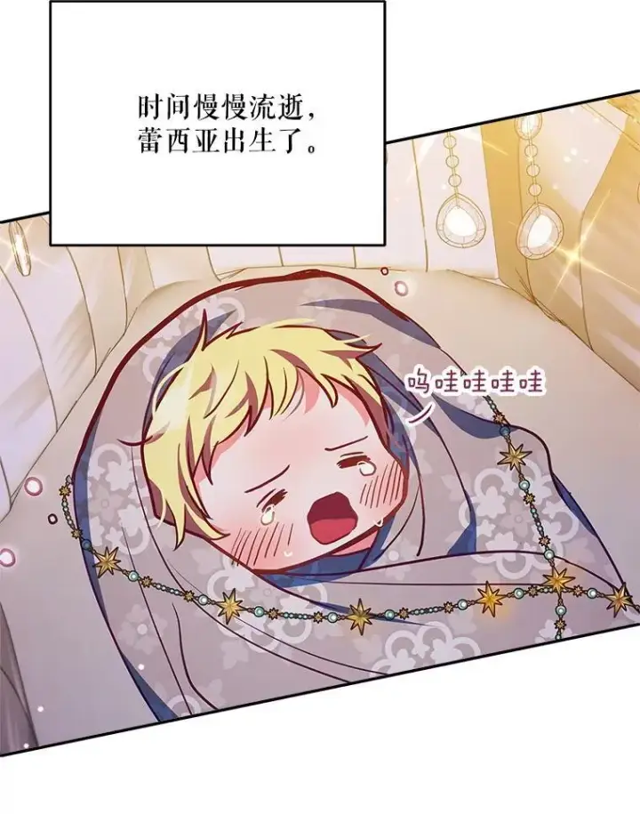 漫画《契约夫妻的每一夜》76.我不理解第44张图