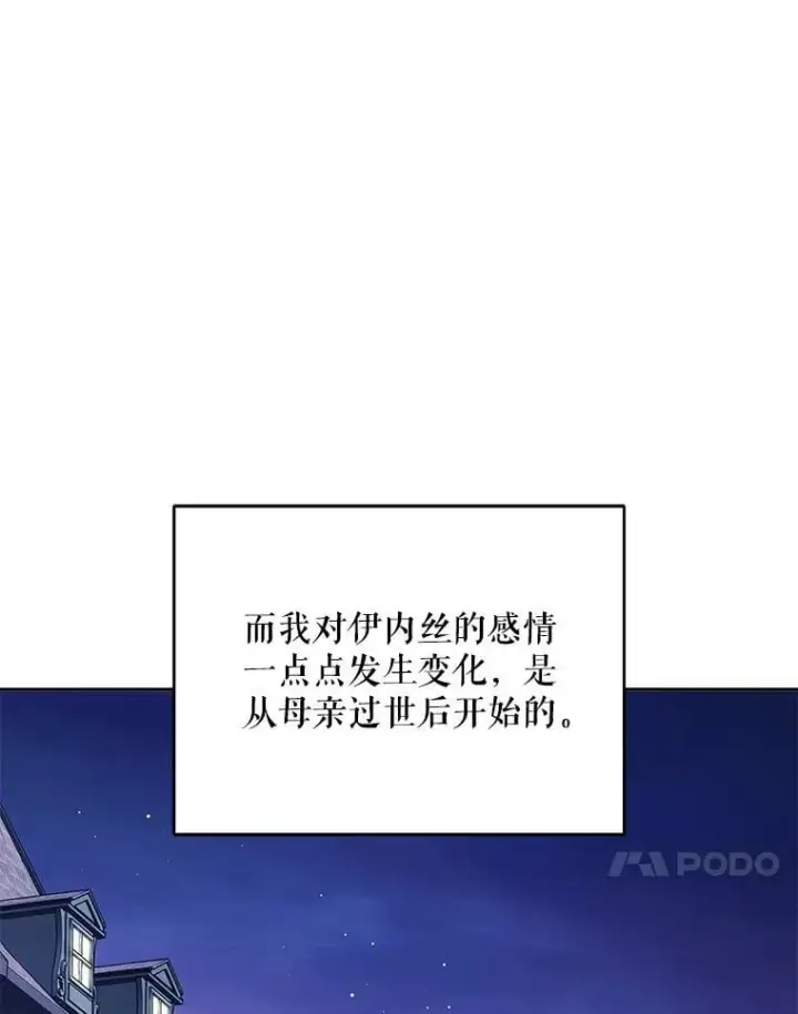 漫画《契约夫妻的每一夜》76.我不理解第45张图