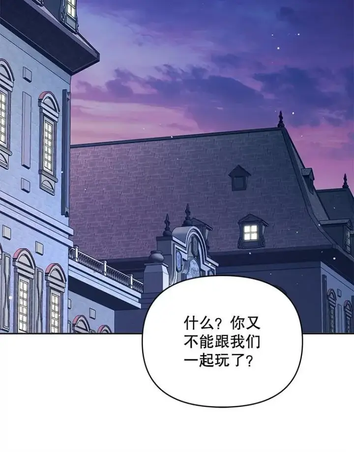 漫画《契约夫妻的每一夜》76.我不理解第46张图