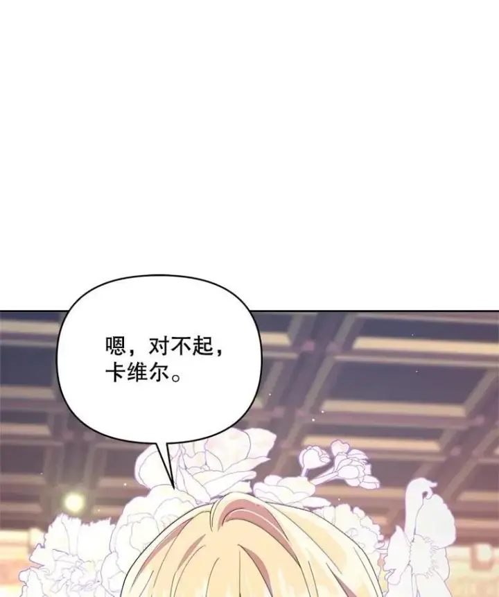 漫画《契约夫妻的每一夜》76.我不理解第47张图
