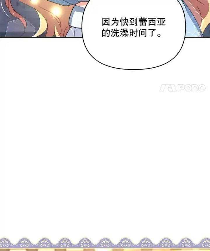 漫画《契约夫妻的每一夜》76.我不理解第49张图